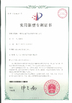 中国 Dongguan Wang Min Optical Instrument Co., Ltd. 認証