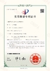 中国 Dongguan Wang Min Optical Instrument Co., Ltd. 認証